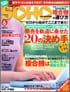 月刊誌SOHOコンピューティング