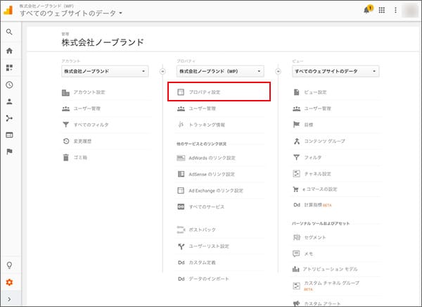 プロパティ設定