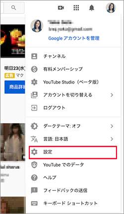 YouTubeチャンネル