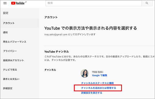 YouTubeチャンネル