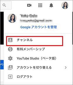 YouTubeチャンネル